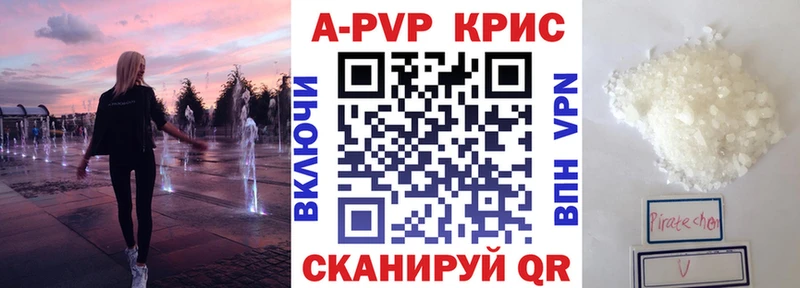 Alpha-PVP СК КРИС  Кукмор 