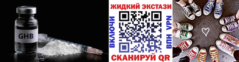 где найти   Кукмор  БУТИРАТ жидкий экстази 