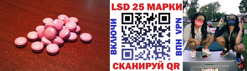LSD-25 экстази кислота мега ссылка Кукмор купить наркоту