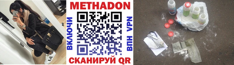 наркошоп  Кукмор  Метадон мёд 